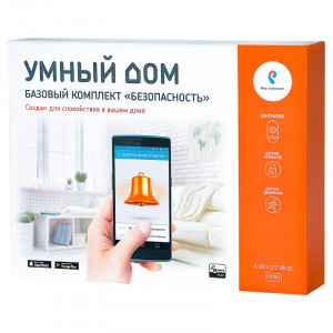 Умный дом Ростелеком базовый комплект