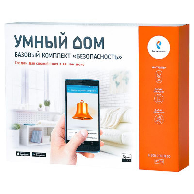 Умный дом Ростелеком базовый комплект